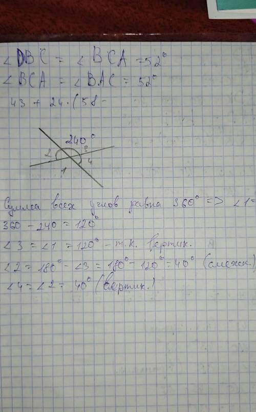 Сума трьох кутів утворених при перетині двох прямих 240 градусів знайти всі кути​