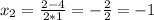 x_{2} =\frac{2-4}{2*1}= -\frac{2}{2}=-1