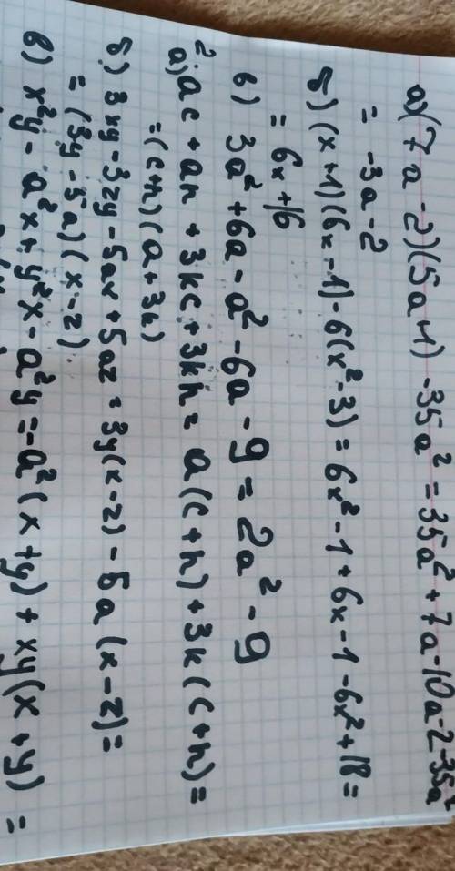 Упростите выражение: a) (7a-2)(5a+1)-35a^2=? b) (x+1)(6x-1)-6(x^2-3)=? в) 3a(a+2)-(a+3)^2=? 2. Закон