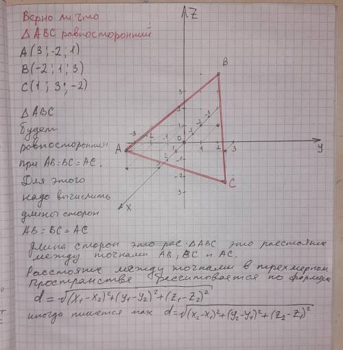 - Төбелері А(3; -2; 1), B(-2; 1; 3), C(1; 3; -2) нүктелері болатын үшбұрыш теңқабыр-ғалы деген ақиқа