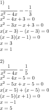 1)\\\dfrac{1}{x^2-4x}=-\dfrac{1}{3}\\x^2-4x+3=0\\x^2-3x-x+3=0\\x(x-3)-(x-3)=0\\(x-3)(x-1)=0\\x=3\\x=1\\\\2)\\\dfrac{1}{x^2-4x}=\dfrac{1}{5}\\x^2-4x-5=0\\x^2-5x+x-5=0\\x(x-5)+(x-5)=0\\(x-5)(x+1)=0\\x=-1\\x=5