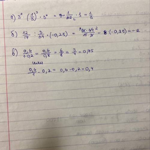 Найти значение выражения. а) 3²•(1/3)³•3⁰ б) 12/17 : 3/34 • (-0,25) в) 0,6/1–0,2