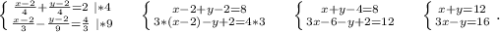 \left \{ {{\frac{x-2}{4} +\frac{y-2}{4}=2\ |*4 } \atop {\frac{x-2}{3}-\frac{y-2}{9} =\frac{4}{3}\ |*9 }} \right. \ \ \ \ \left \{ {{x-2+y-2=8} \atop {3*(x-2)-y+2=4*3}} \right. \ \ \ \ \left \{ {{x+y-4=8} \atop {3x-6-y+2=12}} \right. \ \ \ \ \left \{ {{x+y=12} \atop {3x-y=16}} \right. .