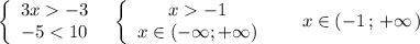 \left\{\begin{array}{ccc}3x-3\\-5-1\\x\in (-\infty ;+\infty )\end{array}\right\ \ \ \ \ x\in (-1\, ;\, +\infty \, )