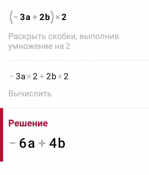 ВЫПОЛНИТЕ ДЕЙСТВИЕ:(-3а+2в)2=​