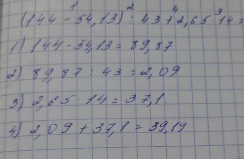 как можно быстрее Номер 239(1), 242(1столб),245(1)243(1столб) ​