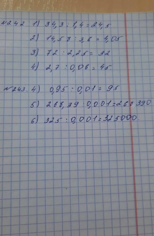 как можно быстрее Номер 239(1), 242(1столб),245(1)243(1столб) ​