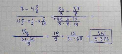 7-4 5/8 черта дроби решить