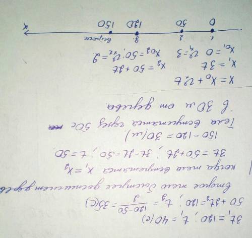 X1=3t x2=50+2t x3=120м (дерево)1. какое из двух тел быстрее достигнет дерево 2. на каком расстоянии