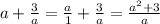 a + \frac{3}{a} = \frac{a}{1} + \frac{3}{a} = \frac{ {a}^{2} + 3 }{a}