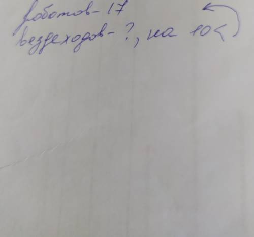 Сережа нарисовал 17 роботов, а вездеходов на 10 меньше. с Сколько вездеходов нарисовал Сережа? Кратк