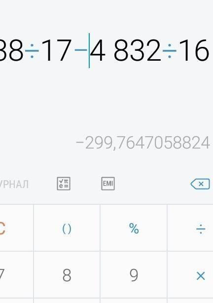 Выполните действия: 1) 38 : 17 - 4 832 : 16;2) 3 596 — 3 596 : (2 314 - 2 256)РЕШИТЕ кто сможет стол