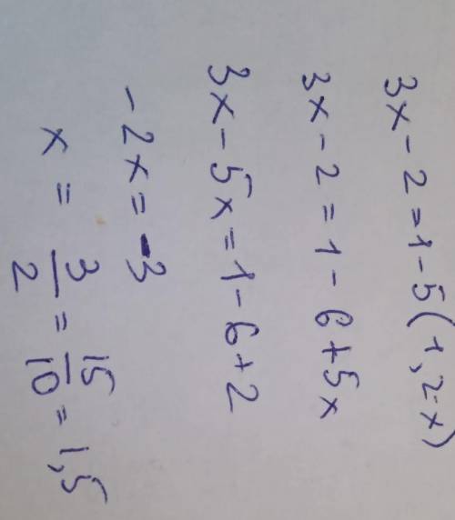 3x-2=1-5(1,2-x) буду благодарен если решишь ​