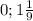 {0;1\frac{1}{9}