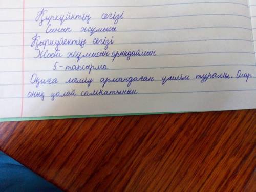 5-тапсырма. Мәтінге тақырып қой. Қою қаріппен берілген сөздерді мағынасы мен жасалу жолын түсіндір.