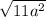 \sqrt{11a {}^{2} }