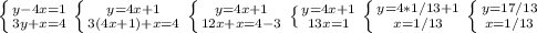 \left \{ {{y-4x=1} \atop {3y+x=4}} \right. \left \{ {{y=4x+1} \atop {3(4x+1)+x=4}} \right. \left \{ {{y=4x+1} \atop {12x+x=4-3}} \right. \left \{ {{y=4x+1} \atop {13x=1}} \right. \left \{ {{y=4*1/13+1} \atop {x=1/13}} \right. \left \{ {{y=17/13} \atop {x=1/13}} \right.