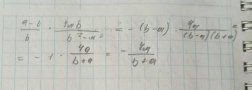 Выполните умножение дробей: a-b/b * 4ab/b^2-a^2