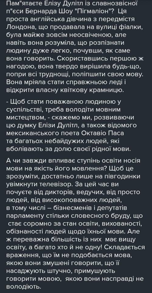 Оригинальное не списаное с других сайтов, нужно написать Есе з темы Слово-це сама людина