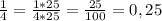 \frac{1}{4} =\frac{1*25}{4*25} =\frac{25}{100}=0,25