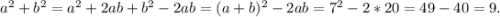 a^2+b^2=a^2+2ab+b^2-2ab=(a+b)^2-2ab=7^2-2*20=49-40=9.