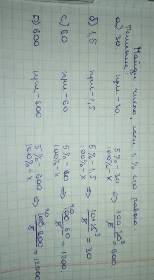 Задание 3Найдите число, если 5% его равно:а) 30:b) 1,5;c) 60;d) 600.​