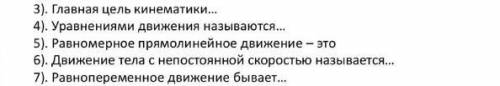 Кинематика криволинейного движения , придумать 5 вопросов