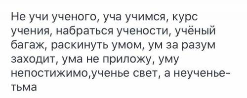 10 фразеологизмов про учение