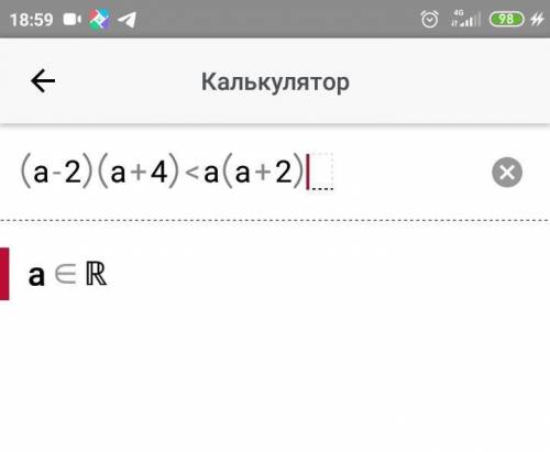 Доведіть нерівність (a-2)(a+4)<a(a+2)​