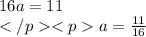 16a=11\\a=\frac {11}{16}