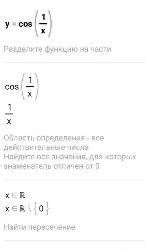 Найдите область определения функции 1,2,3​