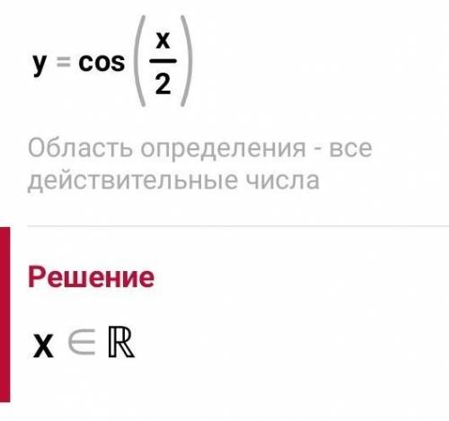 Найдите область определения функции 1,2,3​