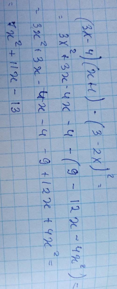 Разложите на множители: (3x-4)(x+1)-(3-2x)²