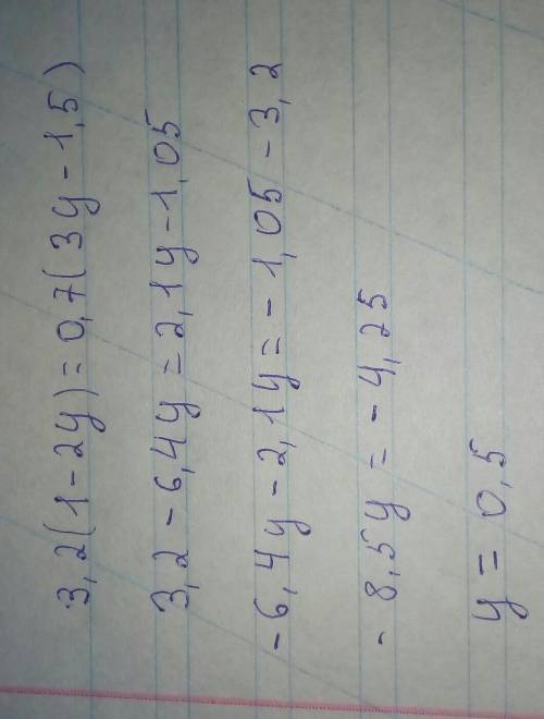 Решить уравнения: 0,5(0,5х-5/7)=3,5х+1,5 3,2(1-2у)=0,7(3у-1,5) Буду,признателен,и очень благодарен❤️