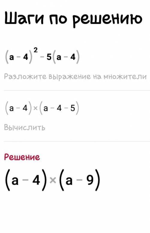 очень нужно решить здавать через 20 минут за каждое по 5​