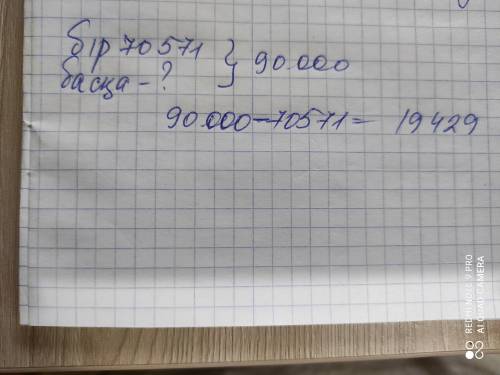 А) Бір облыстың картоп өсірушілері 70 571 ткартоп жинады. Ал облыс халқына 90 000 т картоп қажет. Ба