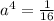 {a}^{4} = \frac{1}{16}