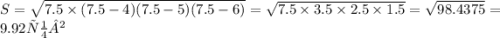 S= \sqrt{7.5 \times (7.5 - 4)(7.5 - 5)(7.5 - 6)} = \sqrt{7.5 \times 3.5 \times 2.5 \times 1.5} = \sqrt{98.4375} =9.92 см²