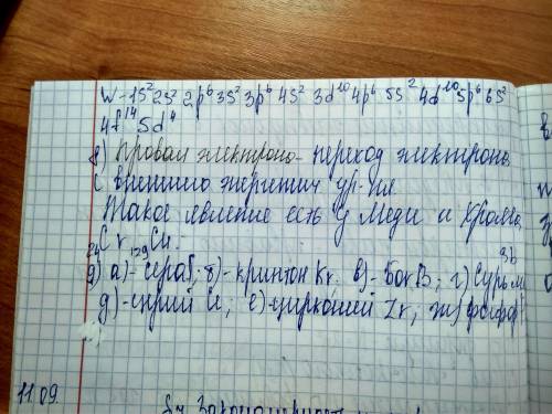 1. Что такое электронная конфигурация атома? ?электронных и электронно-графических формул атомов эле