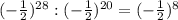 (- \frac{1}{2} )^{28} : (- \frac{1}{2} )^{20} = (- \frac{1}{2} )^{8}\\