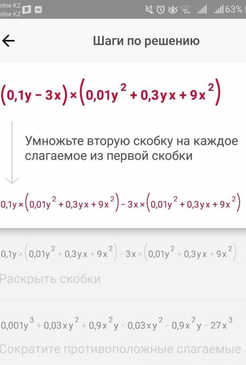 (0,1y-3x)*(0,01y²+0,3yx+9x²)