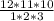 \frac{12*11*10}{1*2*3}