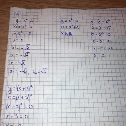 задания 3.7 и 3.6 Заранее благодарю