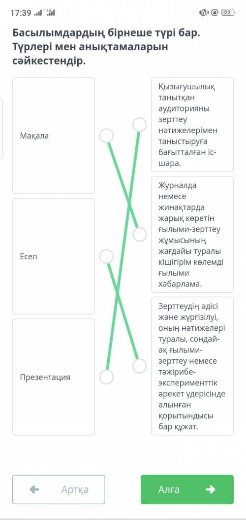 Басылымдардың бірнеше түрі бар. Түрлері мен анықтамаларын сәйкестендір.