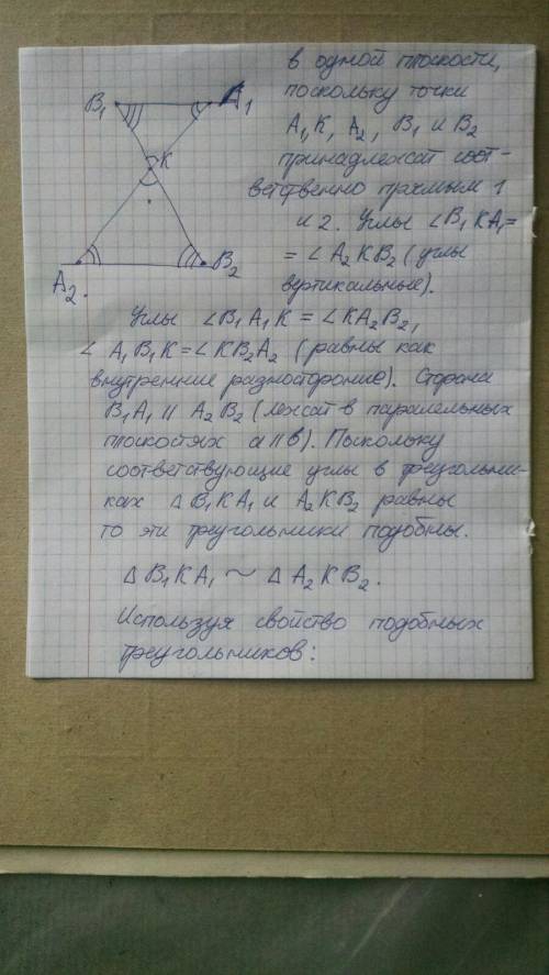 Точка К лежит между параллельными плоскостями а и b. Прямые, проходящие через точку К, пересекают пл