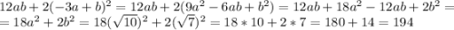 12ab+2(-3a+b)^2=12ab+2(9a^2-6ab+b^2)=12ab+18a^2-12ab+2b^2=\\=18a^2+2b^2=18(\sqrt{10})^2+2(\sqrt{7})^2=18*10+2*7=180+14=194