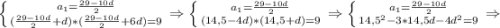 \left \{ {{a_1=\frac{29-10d}{2}} \atop {(\frac{29-10d}{2}+d)*(\frac{29-10d}{2}+6d)=9}} \right. \Rightarrow \left \{ {{a_1=\frac{29-10d}{2}} \atop {(14,5-4d)*(14,5+d)=9}} \right. \Rightarrow \left \{ {{a_1=\frac{29-10d}{2}} \atop {14,5^2-3*14,5d-4d^2=9}} \right. \Rightarrow