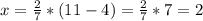 x = \frac{2}{7}*(11-4) = \frac{2}{7}*7=2