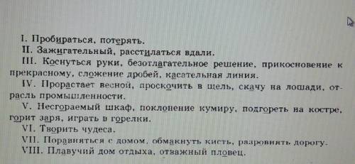 Выписать ТОЛЬКО слова с чередующейся гласной в корне. ​