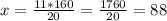 x = \frac{11 * 160}{20} = \frac{1760}{20} = 88